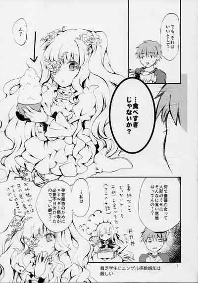 (SC61) [Hako no Naka no Imaginary (Ai)] Eat me, Drink me (Rozen Maiden)