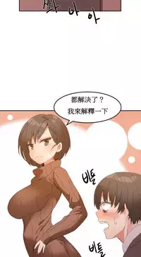 [Mx2J] Hahri's Lumpy Boardhouse Ch. 0~21【委員長個人漢化】（持續更新）