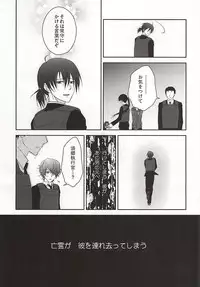 (Psycho Burst 2) [Akareshina (Hidaka Naruse)] Heliotrope no Hanakotoba (Psycho-Pass)