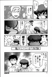 [Koshow Showshow] Iin de Naikai?