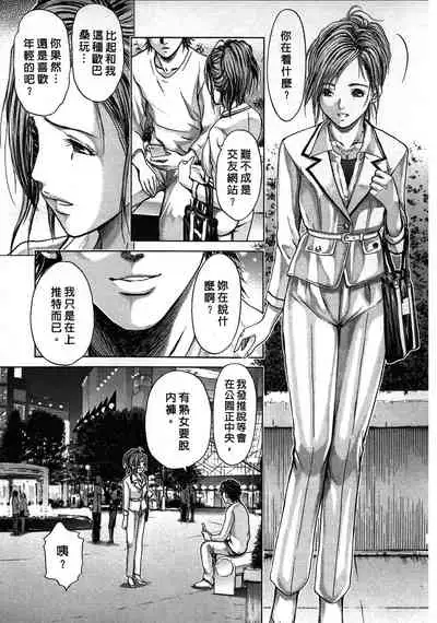 [Adachi Takumi] Queen's Game ~Haitoku no Mysterious Game~ 2 | 女王遊戲 ~背德的詭譎遊戲~ 2 [Chinese]