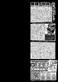 COMIC Kairakuten 2018-11 [Digital]