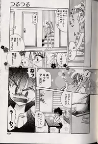 [Kimio Tamako] Yoru ni Oriru Tenshi