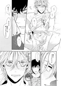 (SUPER25) [Marshmallow Kyoudan (Tenkawa Ai)] Uruwashi no Vinca Major Koborebanashi