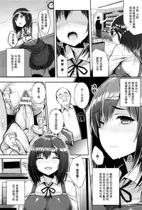 [Ichinomiya Yuu] Hatsujou Switch Ch. 2 (COMIC Unreal 2016-06 Vol. 61) [Chinese] [黑条汉化]