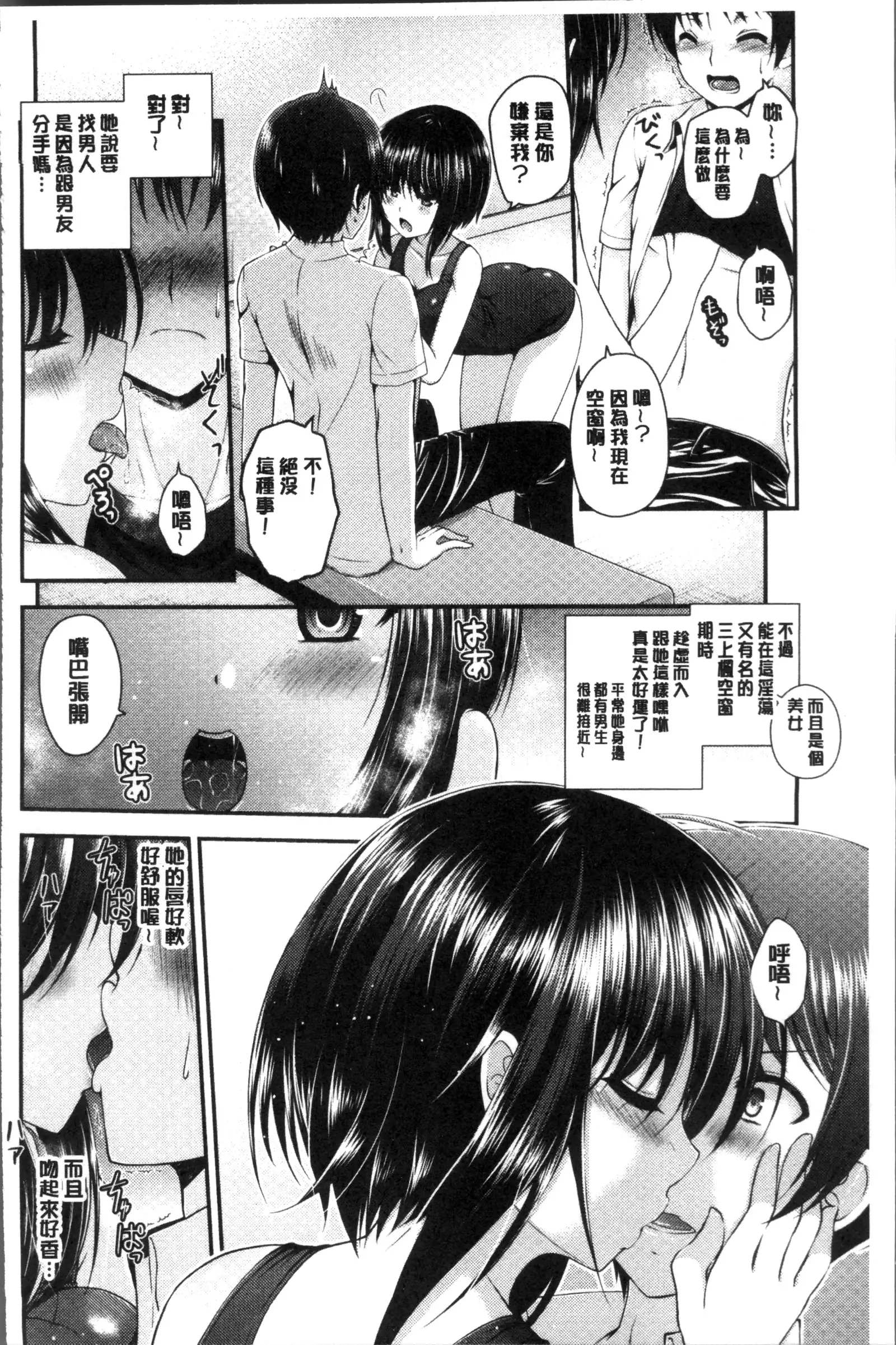 Moteasobitsukushi | 調戲挑逗的大全集