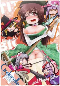 (Aka no Hiroba 5) [Depthbomb (Shimo)] Hontou wa Ecchi na Koudouwa (Touhou Project)