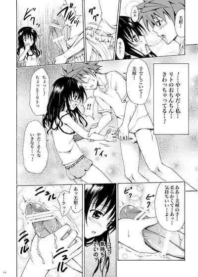 [TORA MACHINE (Kasukabe Taro)] Kindan no Mikan ~Soushuuhen+~ (To LOVE-Ru) [Digital]