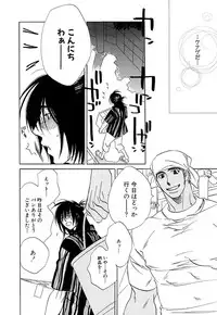 [Uchida Kaoru] Wakasama Onmitsuchou Ge