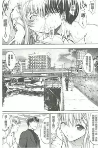 [Kino Hitoshi] Hatsujou Souchi - Sexual Excitement Device [Chinese]