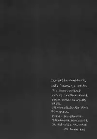 (C77) [Kinokonomi (kino, konomi)] coapachu (Touhou Project)