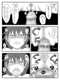 [Tomo] Kanojo ga Netorare, Hahaoya o Netorare, Imouto mo Netorare [Digital]