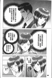 [Gun Ryuusei] Onna Kyoushi Chijoku no Lesson [Chinese]