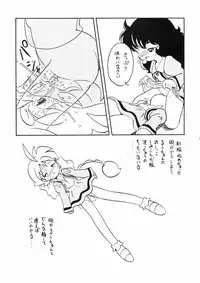 (C63) [Group 601 (Oki Yukao)] Duck's Egg (Princess Tutu)