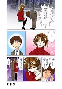 [Otafuku-tei (Okamoto Fujio)] Cosplay Fudol Mai