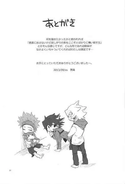 (DUEL PARTY) [CYLINDSTYLE (Tsutsujo)] SIT DOWN!! (Yu-Gi-OH ARC-V)