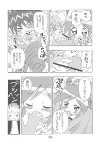 (C69) [Kisha- (Yoshiwo)] Ranran Rein Enen Eclipse (Fushigiboshi no Futagohime)