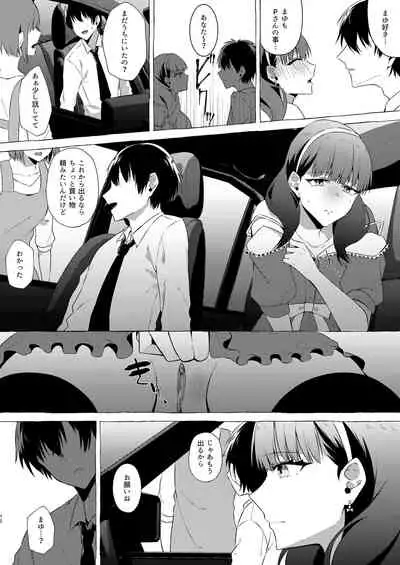 [1582 (Kangoku Meika)] Okinagusa (THE IDOLM@STER CINDERELLA GIRLS) [Digital]