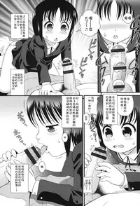 [Anthology] Niji "Lo" 2-nensei [Chinese] [風雲漢化] [Digital]