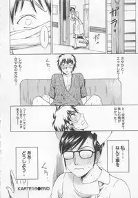 [Arou Rei] Nurse no Hanazono (Here is Nurse's Paradise!) vol2