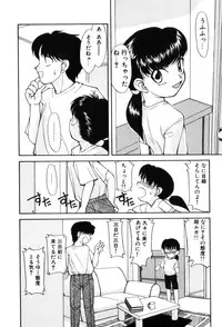 [Hisatomi Shintarou] Hentaikko wa Suki Desuka?