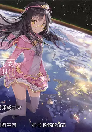 Koisuru Usagi wa Abare Chichi