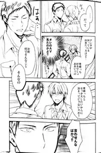 (C84) [07KOUBOU (Sasahara Rena)] Sore dake ja Tarinai!! (Kuroko no Basuke)