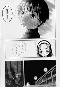 [Takeshita Kenjirou] Yoiko no Uta 1