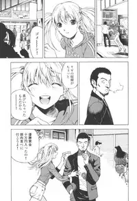 [U-Jin] Angel - The Women Whom Delivery Host Kosuke Atami Healed Vol.03