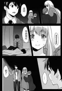 (C87) [chested (Toku)] BAD END HEAVEN 3 (ALDNOAH.ZERO) [Chinese] [神之汉化组]