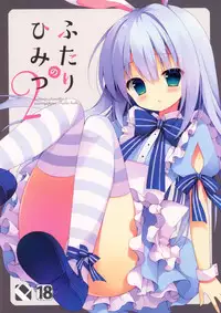 (Mimiket 33) [Public bath (Izumi Yuhina)] Futari no Himitsu 2 (Gochuumon wa Usagi desu ka?) [Chinese] [CE家族社]