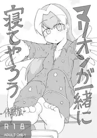 Marion ga Issho ni Nete Yarou