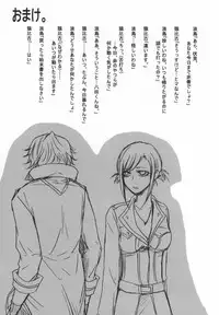 (King of Colors Christmas) [Valerian (Fubuki Kaede)] Aiyoku Switch (K)