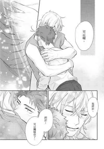 [Shidatsu Takayuki] Android ni H na Kaihatsu Saremashita!? | 我被智能机器人色情开发了!? [Chinese] [拾荒者汉化组] [Digital]