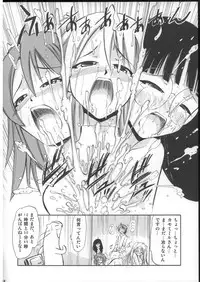 (C73) [Studio Wallaby (Deep Purple '72)] Nuge Onna Trio no Hakudaku (Mahou Sensei Negima!)