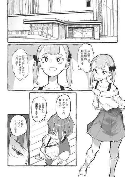 Baske-bu no Shinmai Kyoushi Ijime2