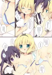 (C86) [Brown sugar (Miyasaka Naco)] Gochuumon wa Ura-Menu desu ka? (Gochuumon wa Usagi desu ka?) [Chinese] [E个人汉化]