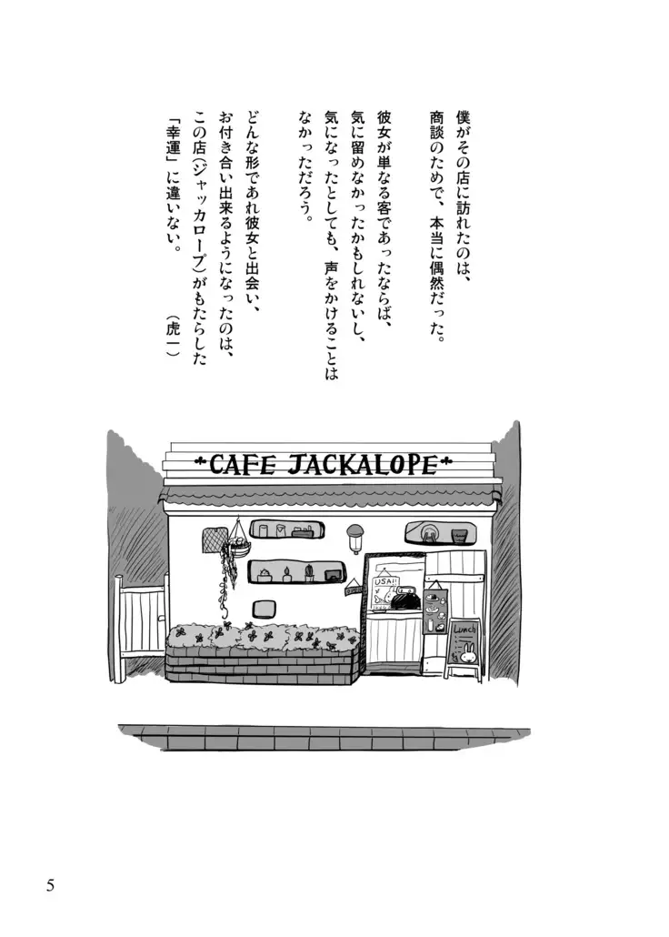 I Love The Chubby Cat