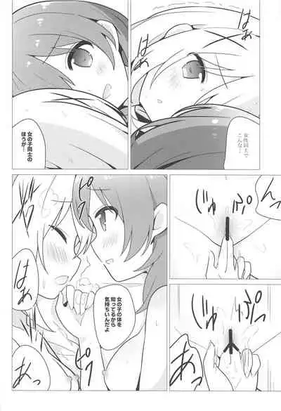 [vivid_dot (Nanakusa Amane)] Onee-chan to Yuri ni Mezameru Hon (Gochuumon wa Usagi desu ka?)