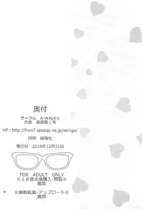 (C91) [A-WALKs (Fujishima Sei1go)] Futsukano wa Wotakare no Megane o Toru. 2 (Saenai Heroine no Sodatekata)