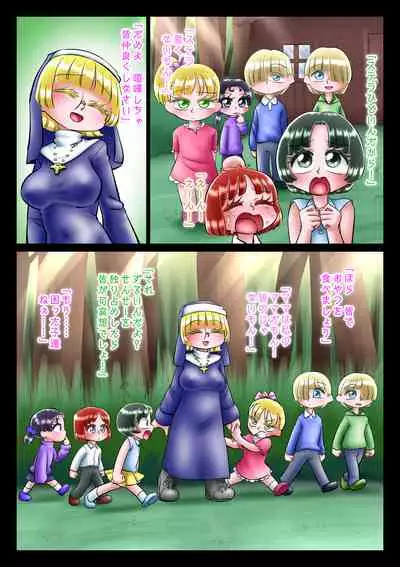 Shuudoujo to Ma o Yadosu Mono Saishuushou