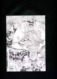 [Momofuki Rio] Chijou no Kiwami + Toranoana Gentei Illustration Card