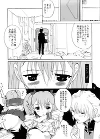 (C74) [YU-YU TEI (Katsuragi You)] RURI MOE 8 (Martian Successor Nadesico)