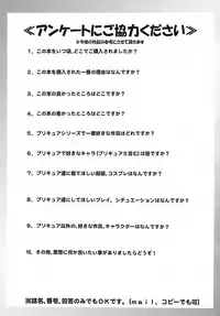 (C72) [Kuroyuki (Kakyouin Chiroru)] Milk Hunters 6 (Futari wa Precure) [English] [SaHa]