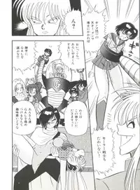 [Anthology] Bishoujo Doujinshi Anthology 2 - Moon Paradise 1 Tsuki no Rakuen (Bishoujo Senshi Sailor Moon)