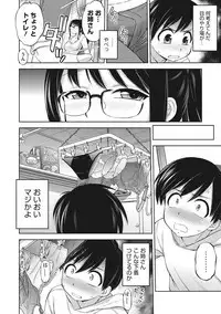 COMIC Megastore DEEP Vol. 20