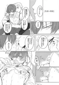 (Familia Vendetta) [Aoirobindume (Shourin Kiyoshi)] Jiki Don to Shinjin no Seikatsu Shuu (91 Days)