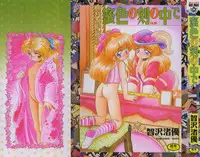 [Tomozawa Shou] Mitsuiro no Toki no Naka de