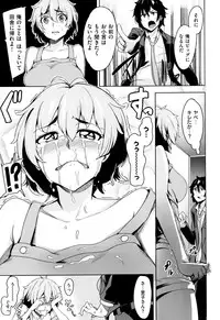 [Wakamesan] Kyuuai Utopia (Complete)