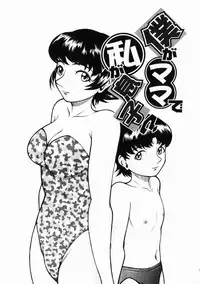 [Kichijouji Kitashirou] A-Shi No Ijouna Aijou